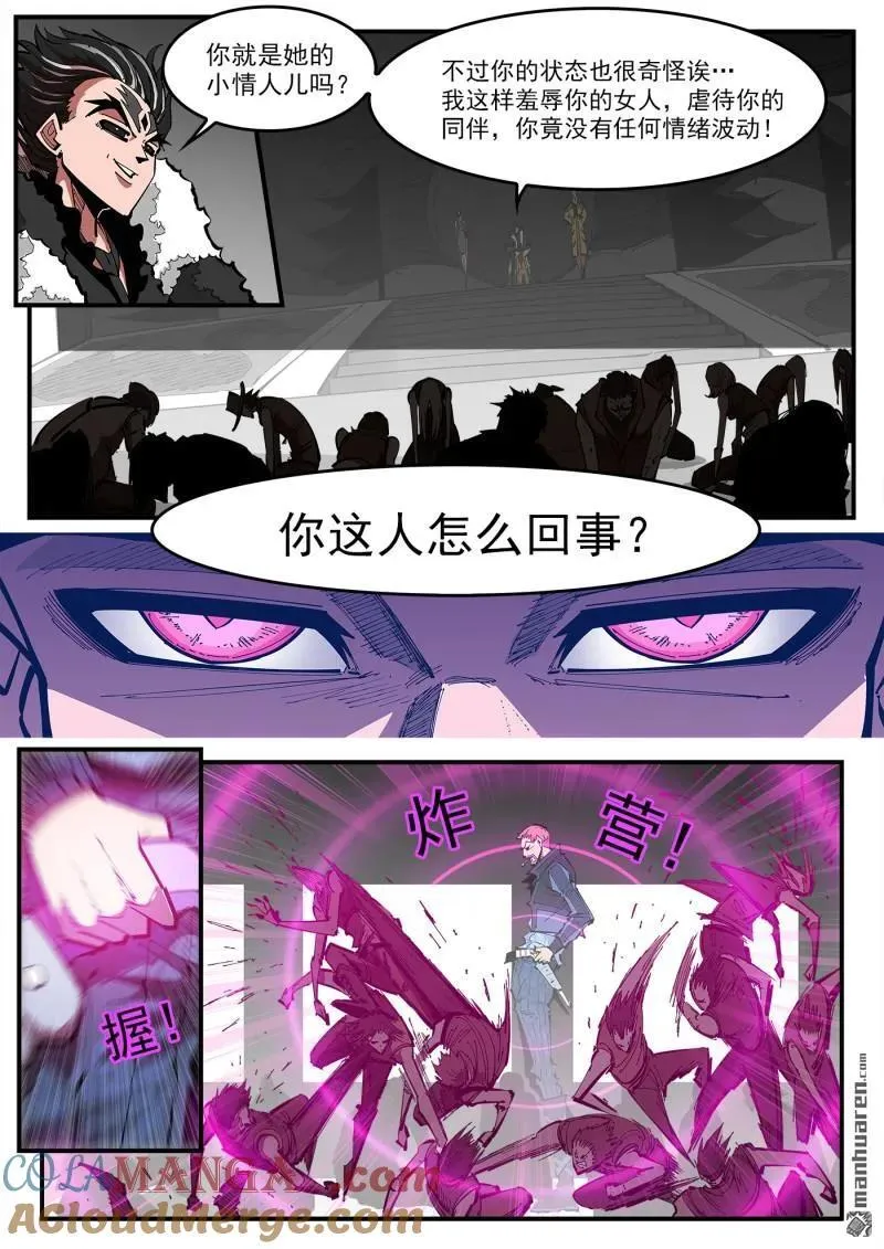 铳火漫画免费观看全集完整版漫画,第393回 天鹅大扫荡2图