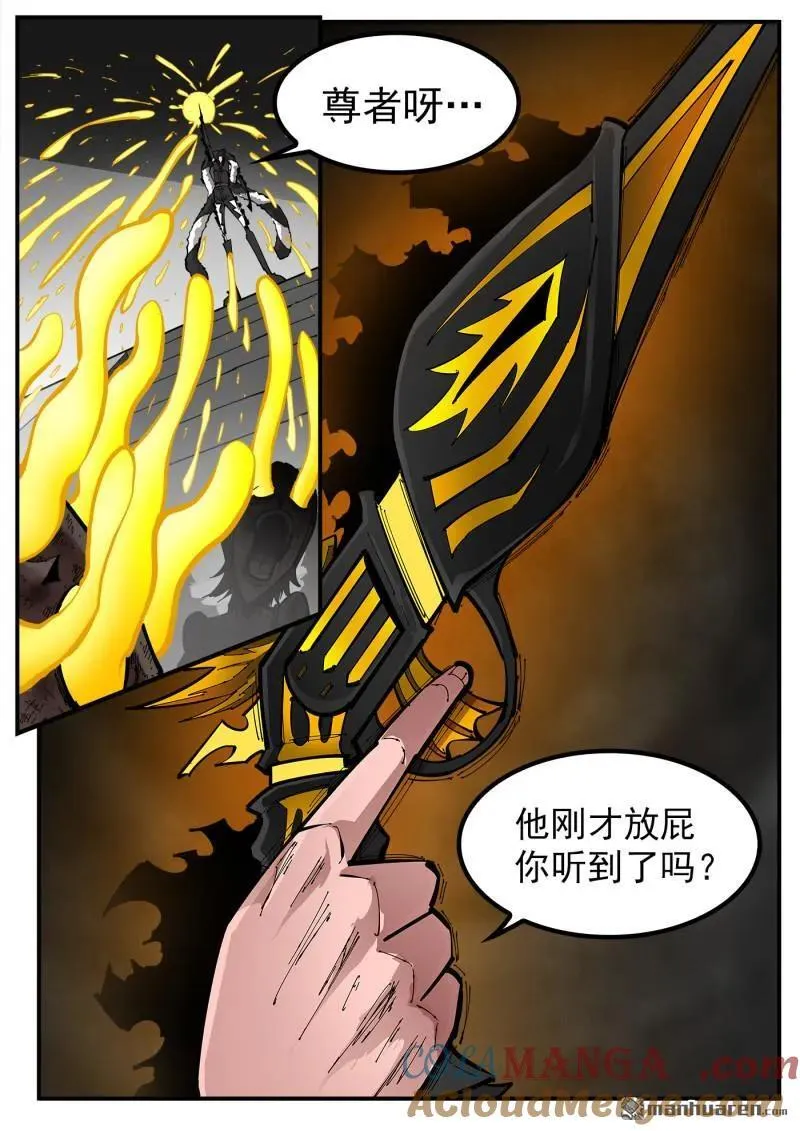 铳火漫画免费观看全集完整版漫画,第393回 天鹅大扫荡2图