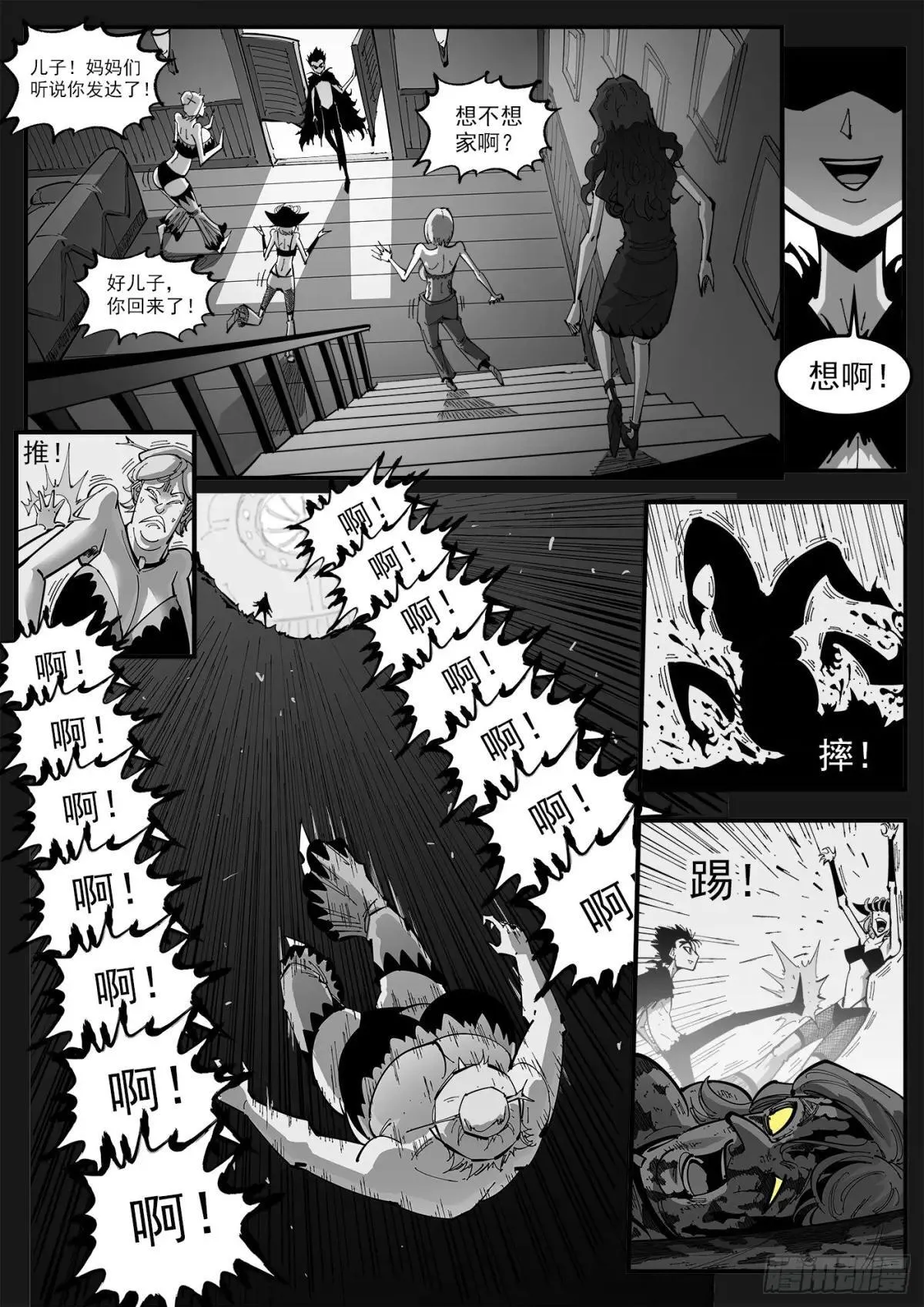 铳火漫画免费观看全集完整版漫画,400弹：摒弃最爱1图