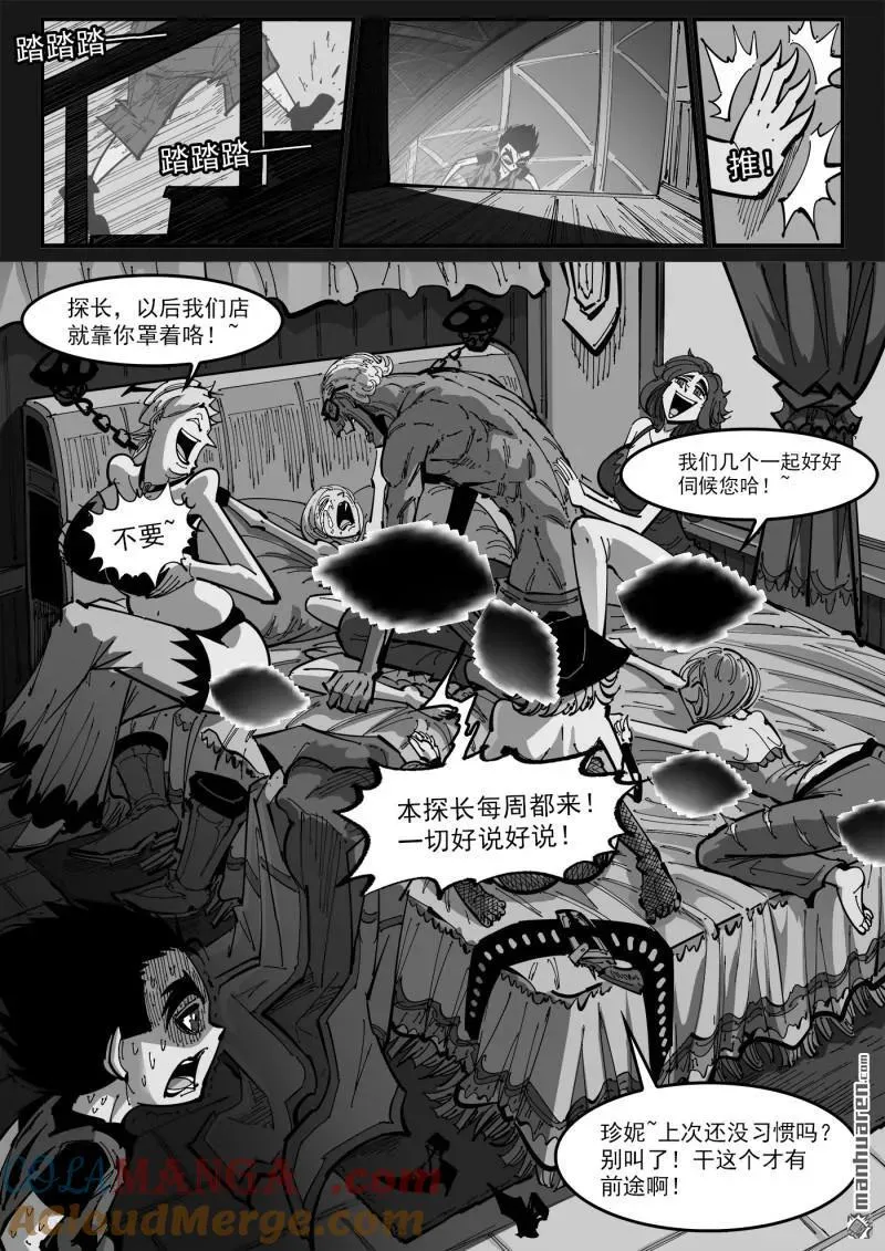 铳火无敌漫画漫画,第397回 虚假的正义2图