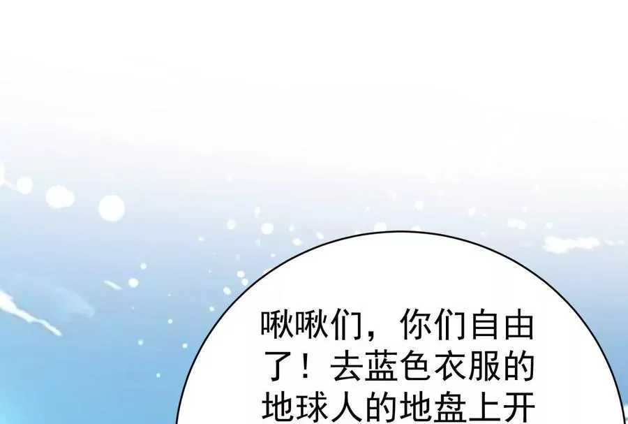 暴君的反穿越大联盟免费漫画,第81话 帮我拍结局2图