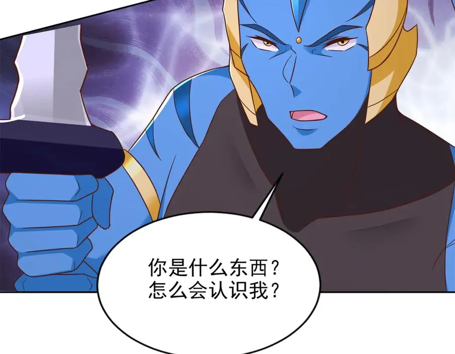 圣战：王者之路漫画,288 难逃一死？2图