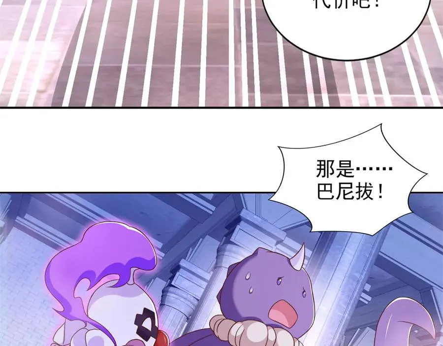 圣战：王者之路漫画,288 难逃一死？2图