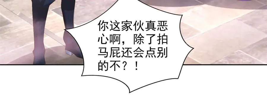 圣战：王者之路漫画,288 难逃一死？2图