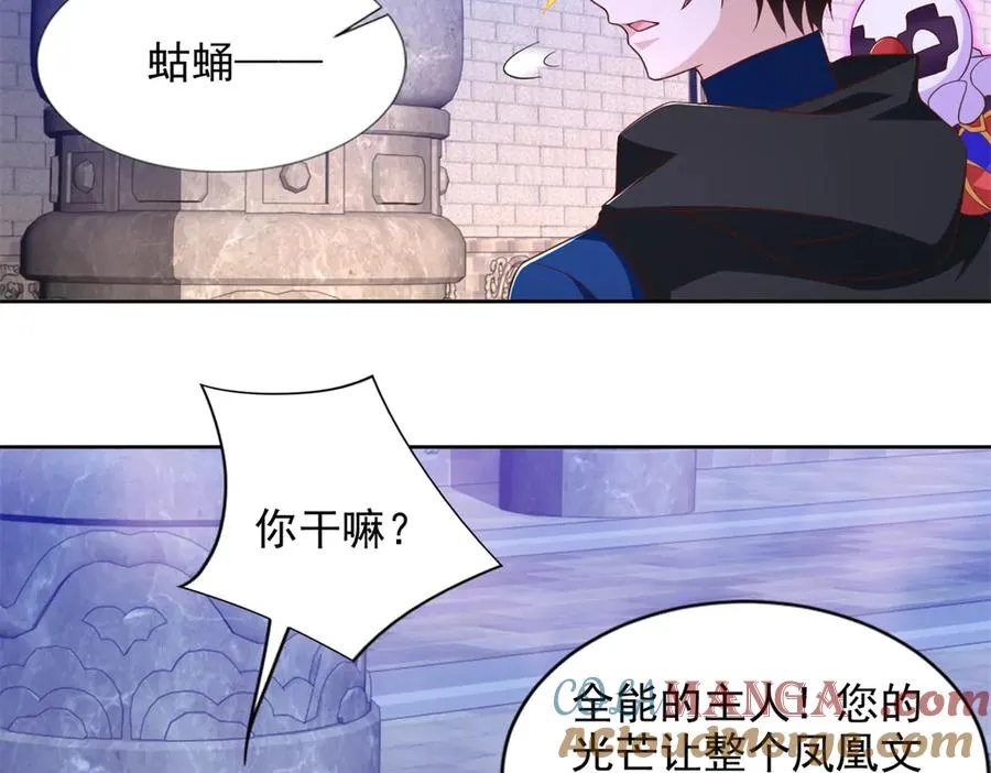 圣战：王者之路漫画,288 难逃一死？2图