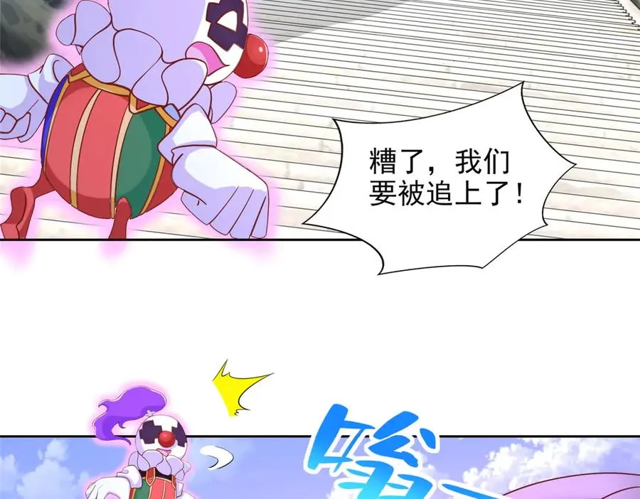 圣战：王者之路漫画,287 开启祭坛2图