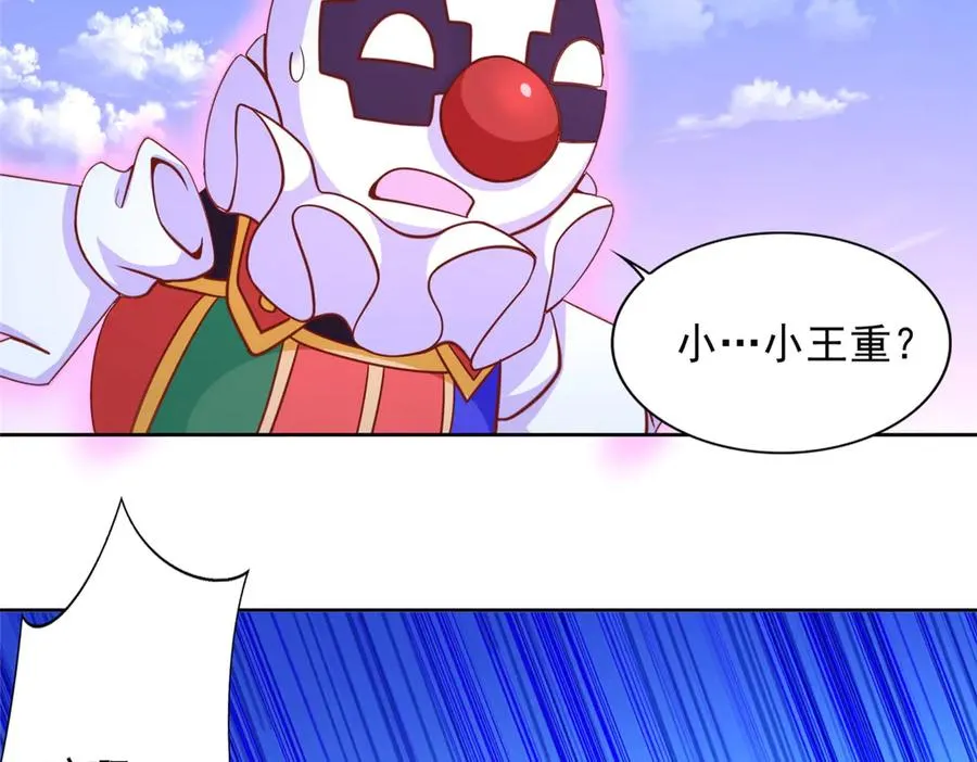 圣战：王者之路漫画,287 开启祭坛2图