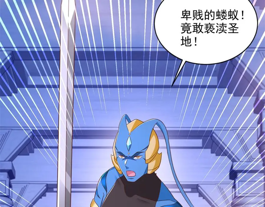圣战：王者之路漫画,288 难逃一死？1图
