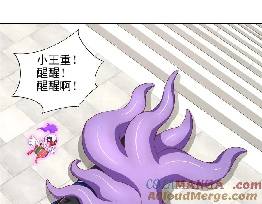 圣战：王者之路漫画,287 开启祭坛2图