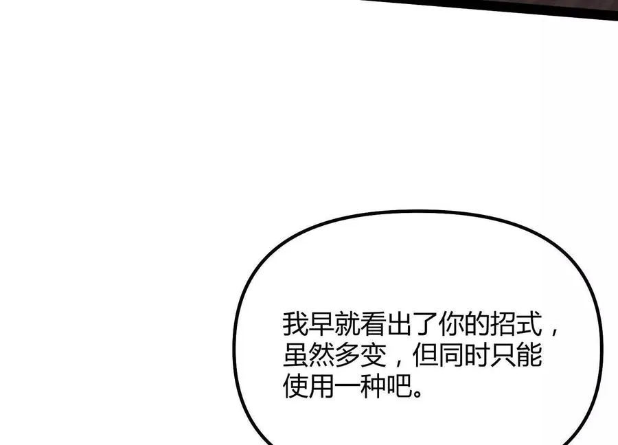 诡异猎人漫画,第47话 张天一2图