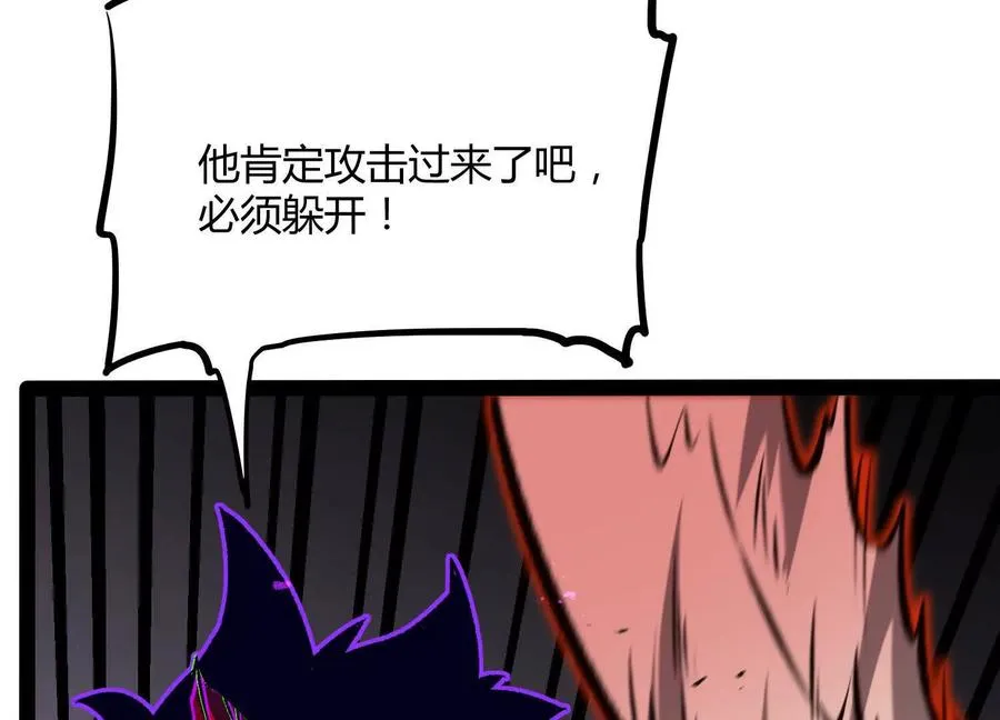 诡斩猎人漫画,第47话 张天一1图