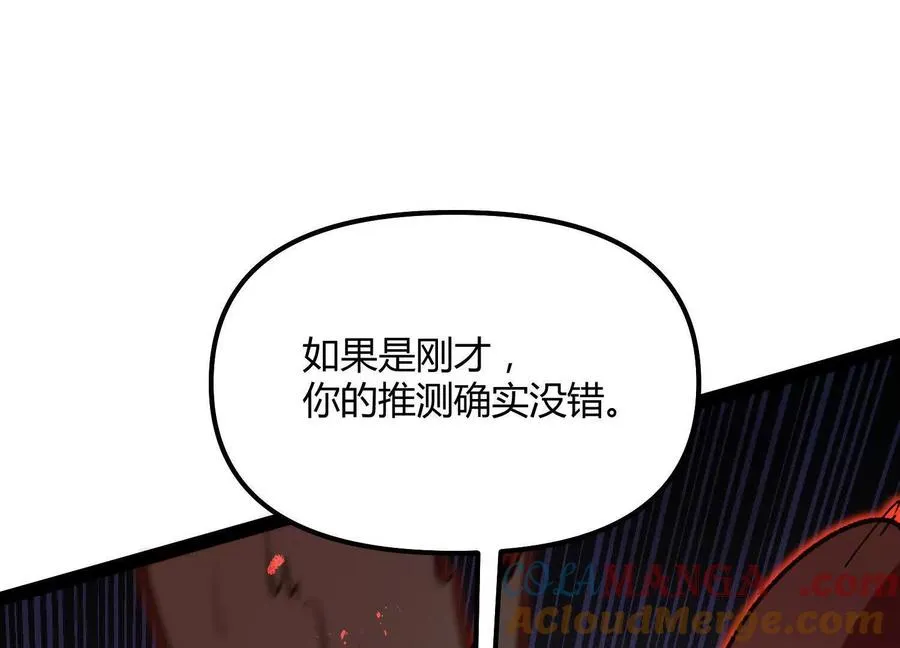诡异猎人漫画,第47话 张天一1图