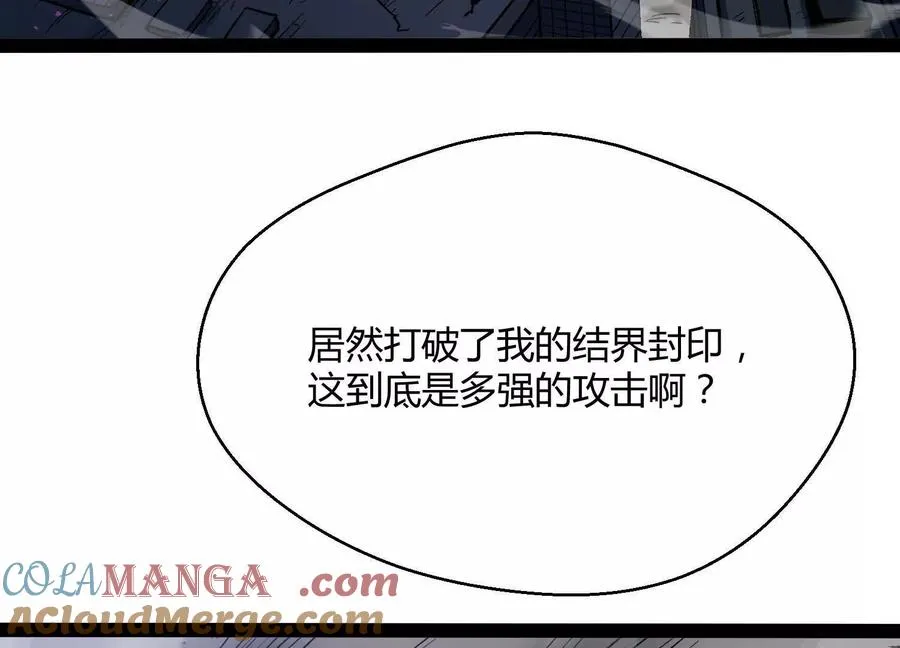 诡斩猎人漫画,第44话 恐怖值重置！1图