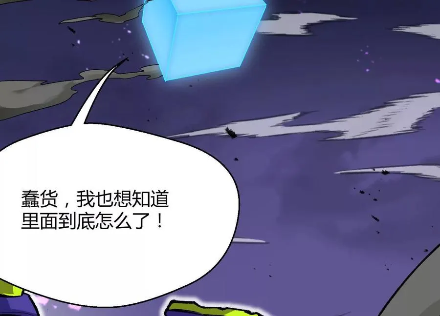 诡斩猎人漫画,第44话 恐怖值重置！2图