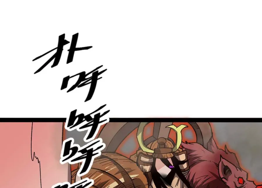 诡斩猎人漫画,第47话 张天一2图