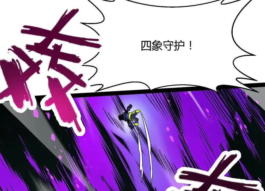 诡斩猎人漫画,第44话 恐怖值重置！2图