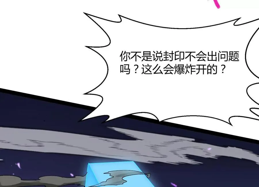 诡斩猎人漫画,第44话 恐怖值重置！1图