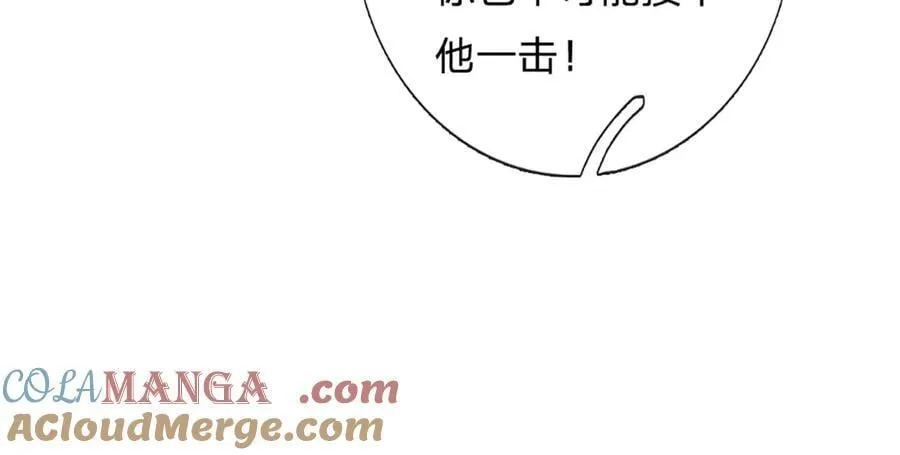 剑仙武帝：开局玄武门之变漫画,第166话 这么直白真的好吗？2图
