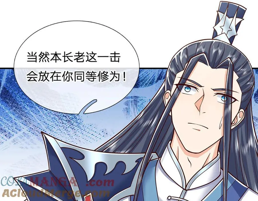 剑仙武帝：开局玄武门之变漫画,第166话 这么直白真的好吗？2图