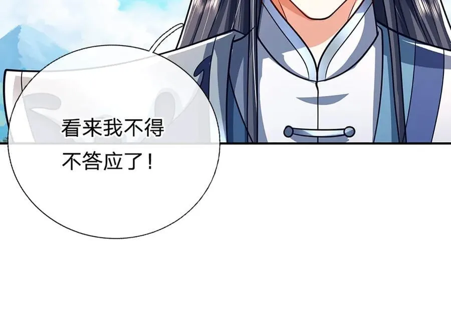 剑仙武帝：开局玄武门之变漫画,第166话 这么直白真的好吗？1图