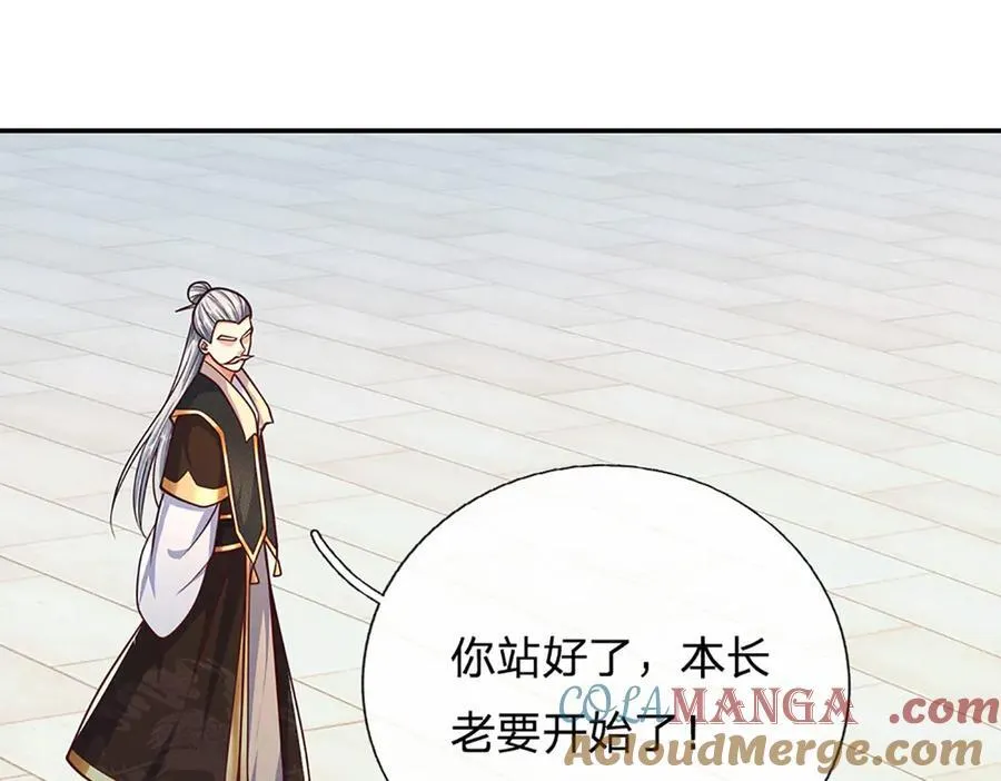 剑仙武帝：开局玄武门之变漫画,第166话 这么直白真的好吗？2图