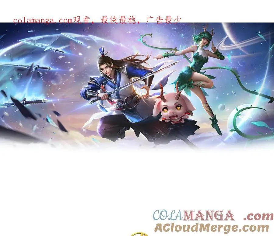 玄武剑帝小说漫画,第162话 先吃饭要紧1图