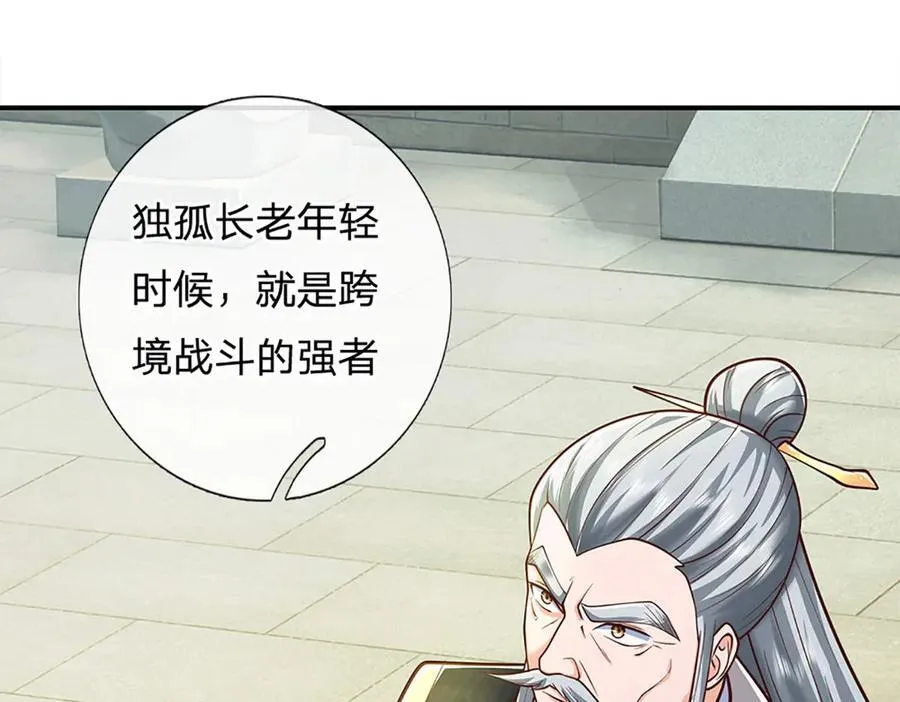 剑仙武帝：开局玄武门之变漫画,第166话 这么直白真的好吗？2图