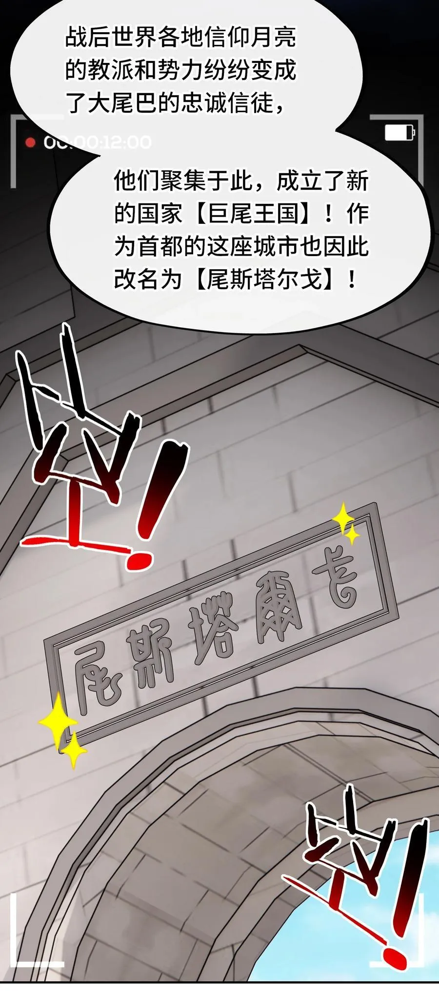 喜欢大尾巴有什么错漫画,071 大结局：喜欢大尾巴有什么错2图