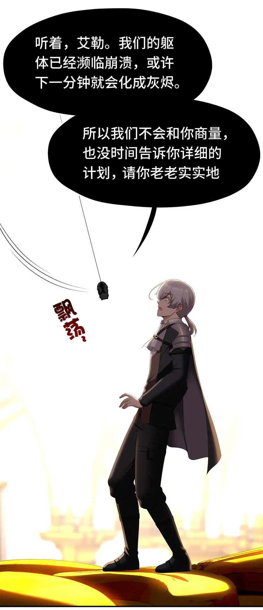喜欢大尾巴有什么错漫画,070 普通的英雄1图