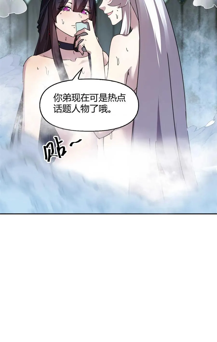 超神制卡师txt下载八零电子书漫画,162 晋级百强！？2图