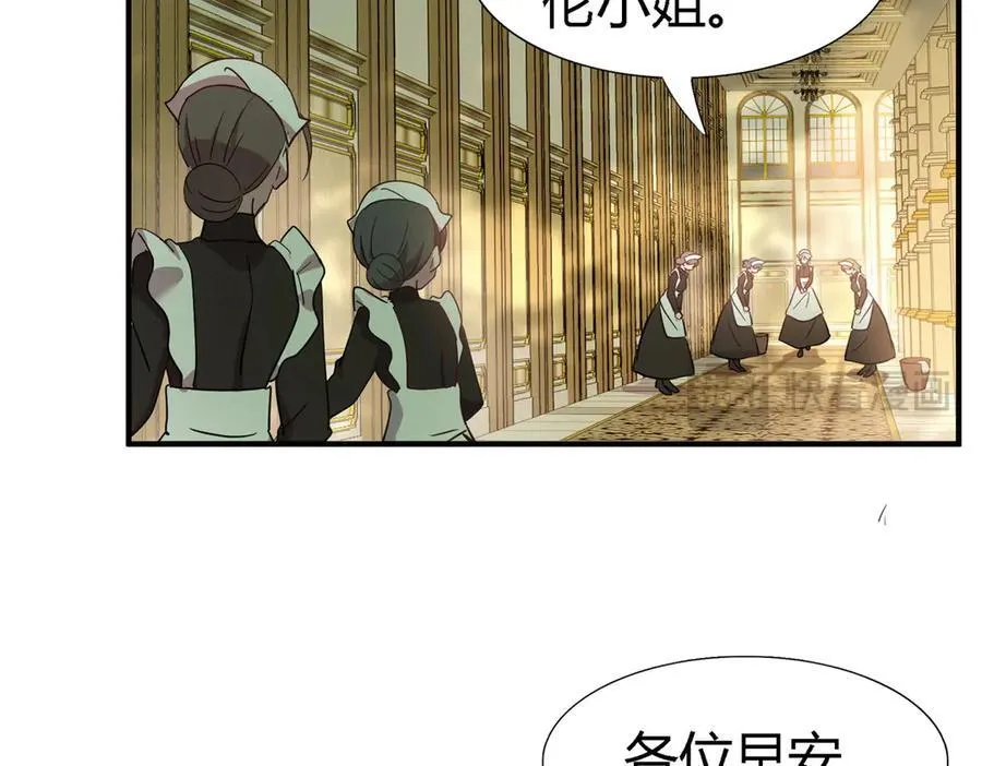 杀人魔皇帝别为难我漫画漫画,第113话 茶会开始（上）1图