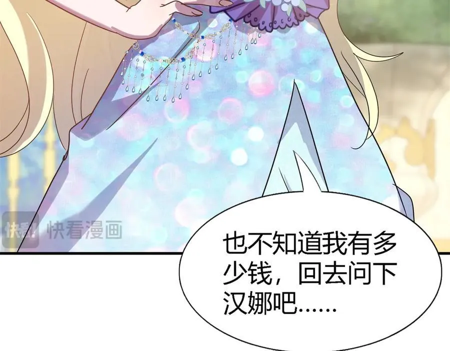 杀人魔皇帝别为难我漫画漫画,第121话 想要守护的人（上）2图