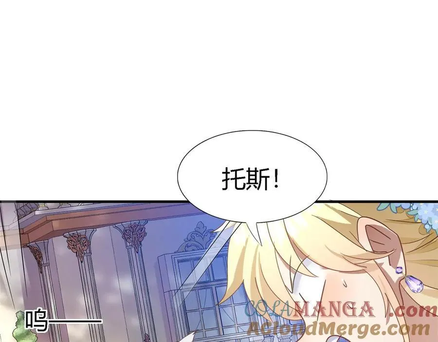 杀人魔皇帝别为难我漫画漫画,第122话 想要守护的人（下）1图