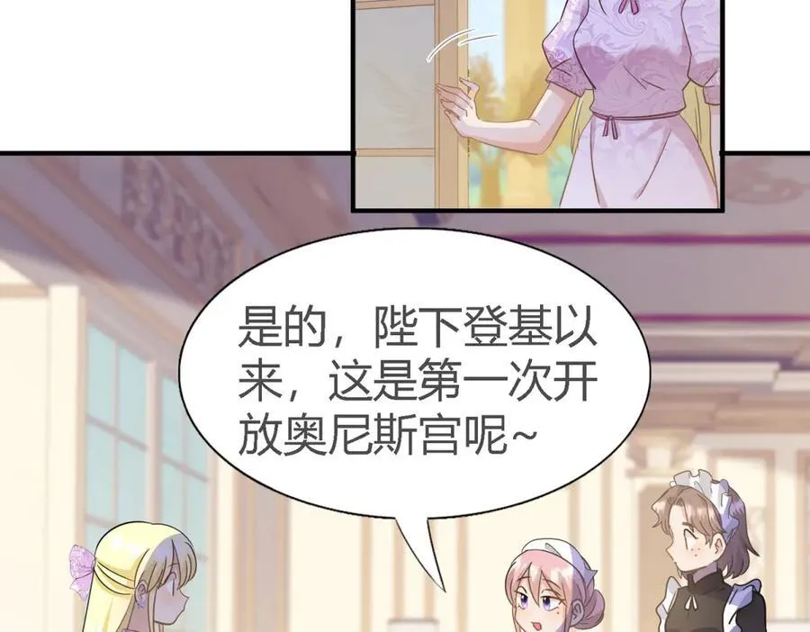 杀人魔皇帝别为难我漫画漫画,第112话 准备茶会（下）2图