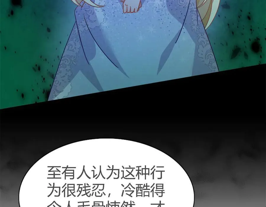 杀人魔皇帝别为难我漫画免费漫画,第107话 勾心斗角（上）2图