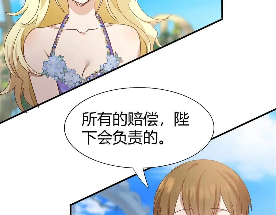 杀人魔皇帝别为难我漫画漫画,第121话 想要守护的人（上）1图