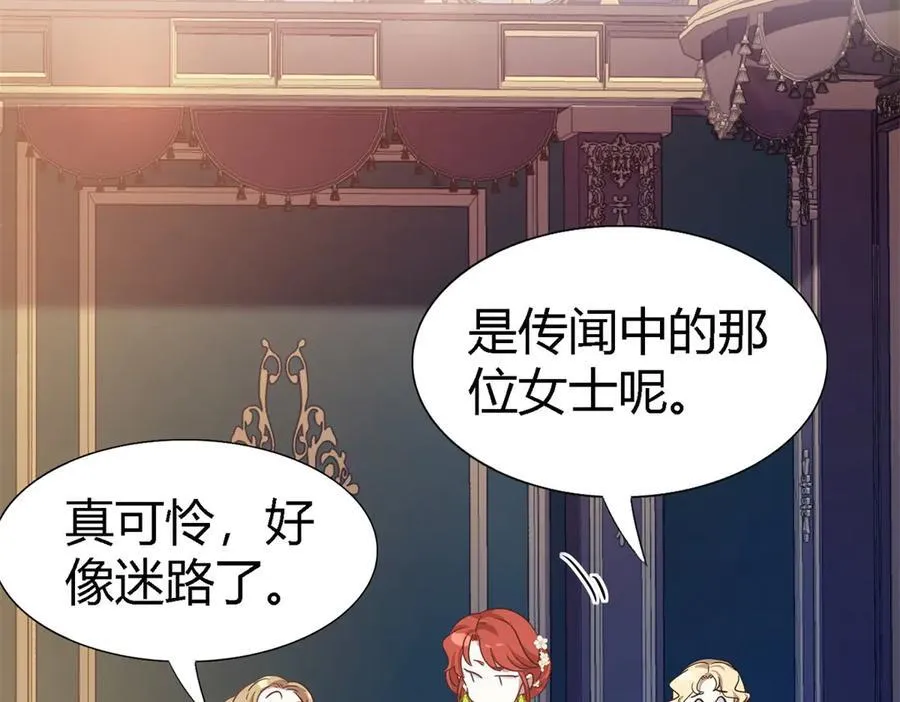 杀人魔皇帝别为难我漫画漫画,第103话 帝都贵女（上）2图