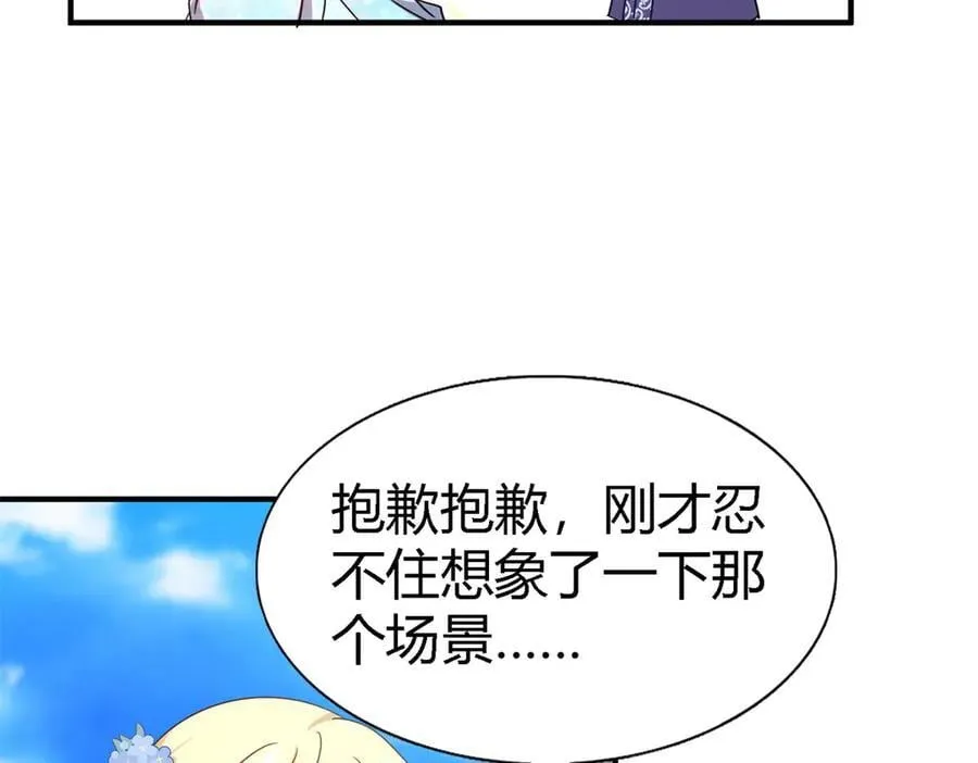 杀人魔皇帝别为难我漫画漫画,第121话 想要守护的人（上）1图