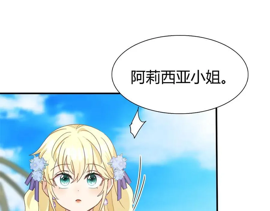 杀人魔皇帝别为难我漫画漫画,第121话 想要守护的人（上）2图