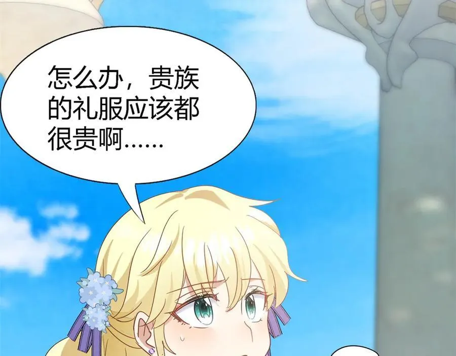 杀人魔皇帝别为难我漫画漫画,第121话 想要守护的人（上）2图
