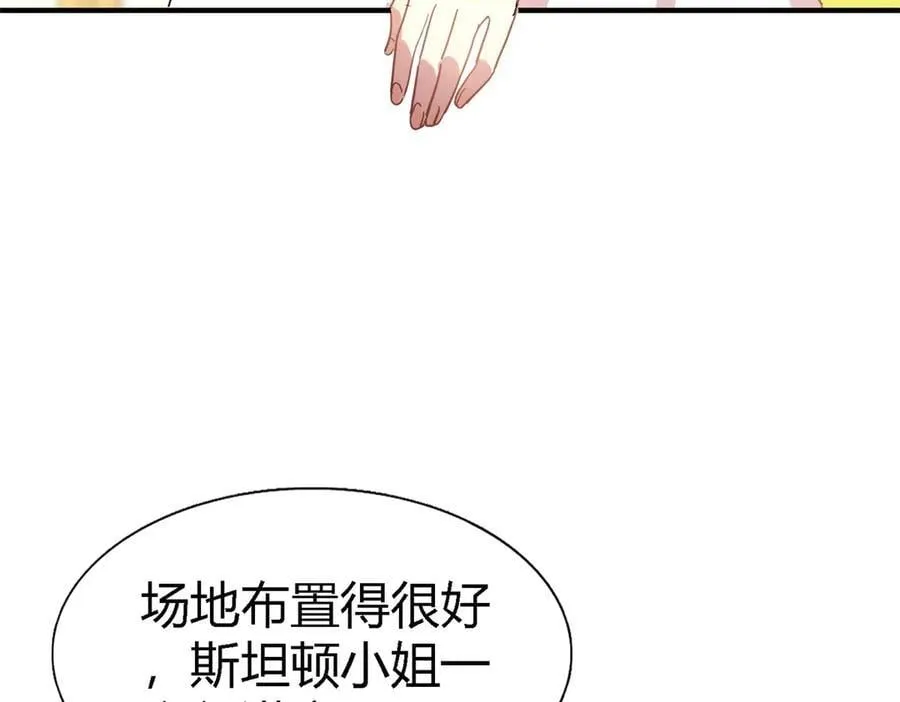 杀人魔皇帝别为难我漫画漫画,第113话 茶会开始（上）2图