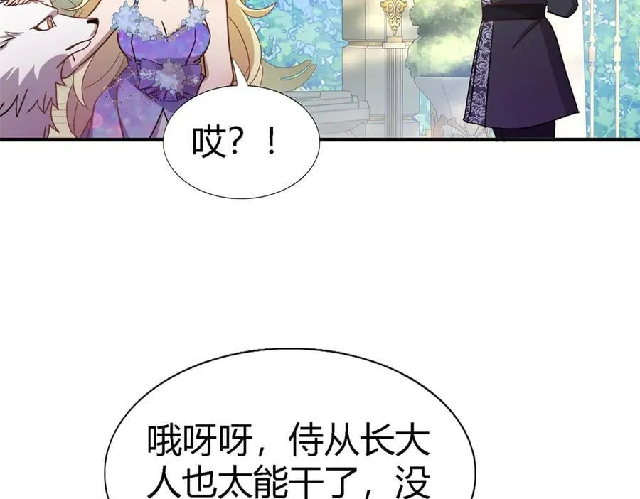 杀人魔皇帝别为难我漫画免费漫画,第121话 想要守护的人（上）1图