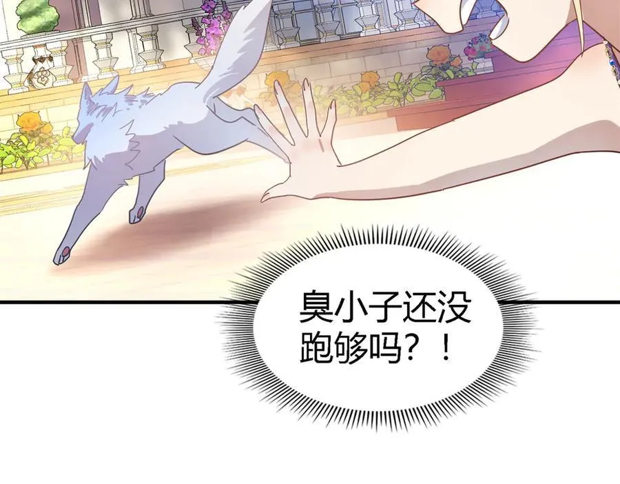 杀人魔皇帝别为难我漫画漫画,第122话 想要守护的人（下）2图