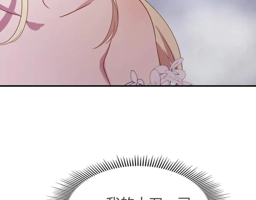 杀人魔皇帝别为难我漫画漫画,第104话 帝都贵女（下）2图