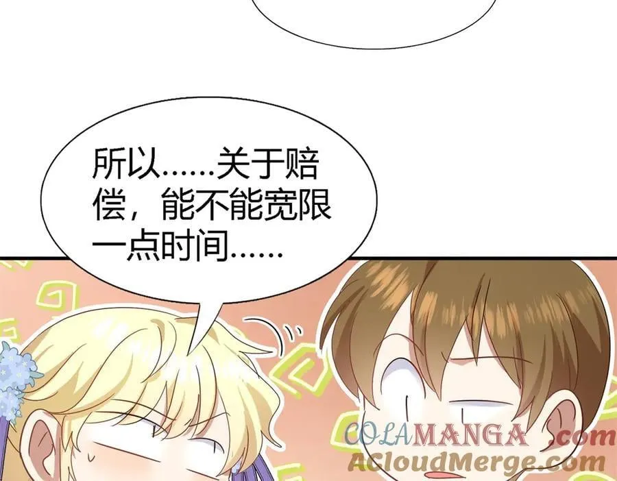 杀人魔皇帝别为难我漫画漫画,第121话 想要守护的人（上）1图