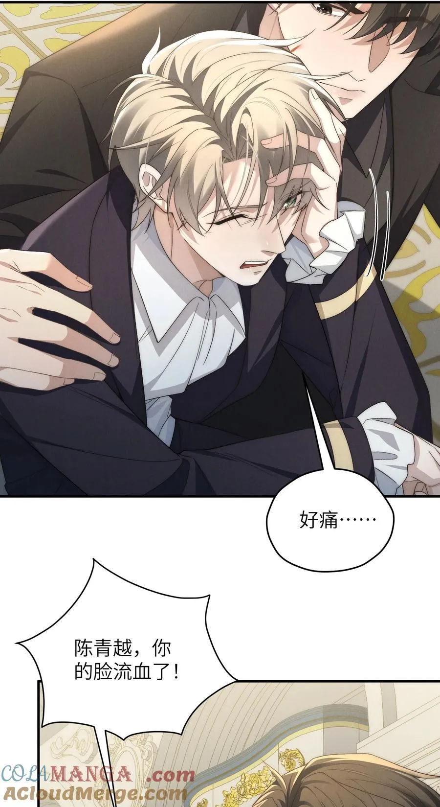 少爷不乖漫画下拉式三十八话漫画,第53话 你只要乖乖躲着就好2图