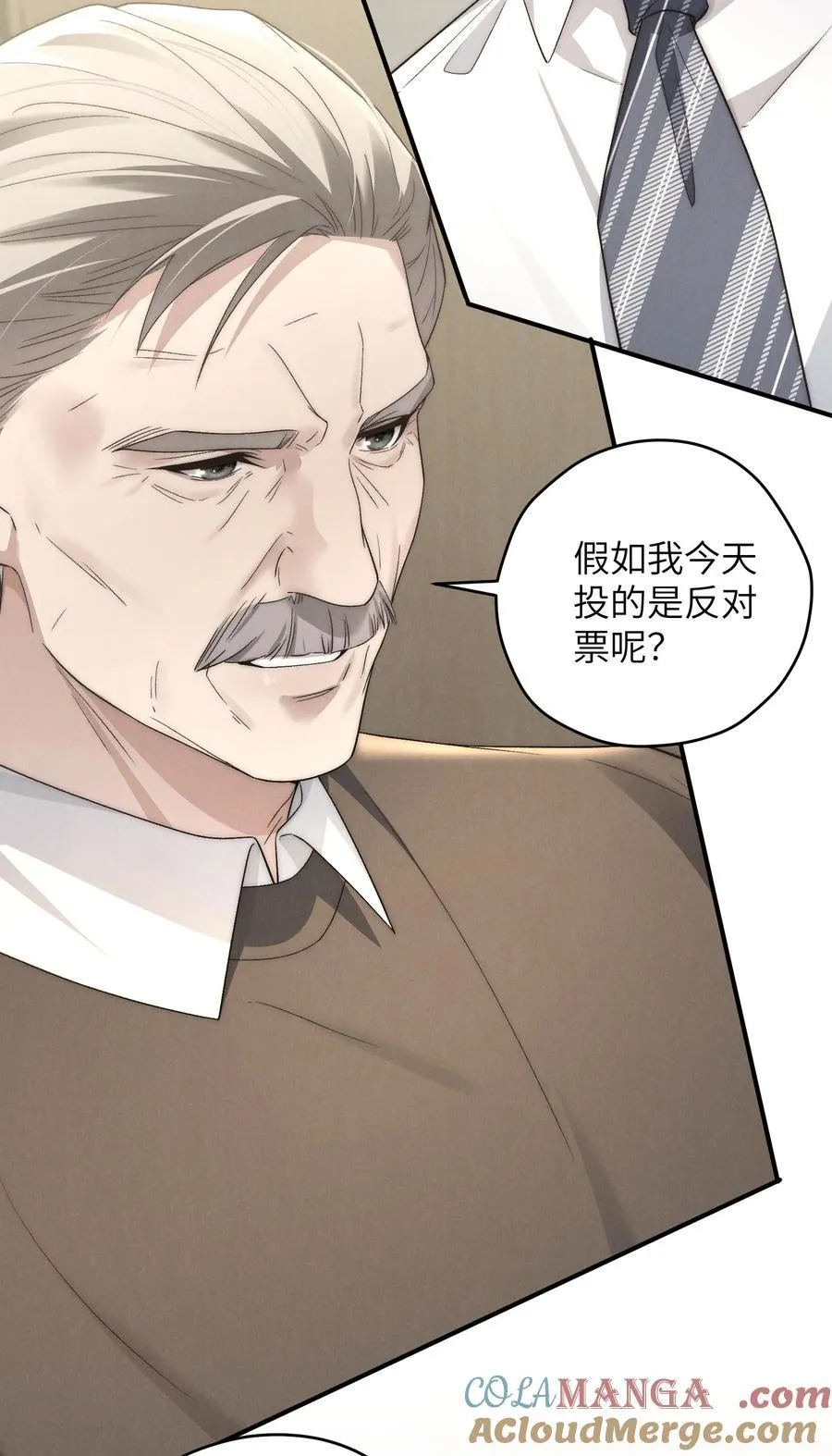 少爷不乖漫画下拉式三十八话漫画,第50话 叔叔要一直听话，我才会喜欢你哟~2图