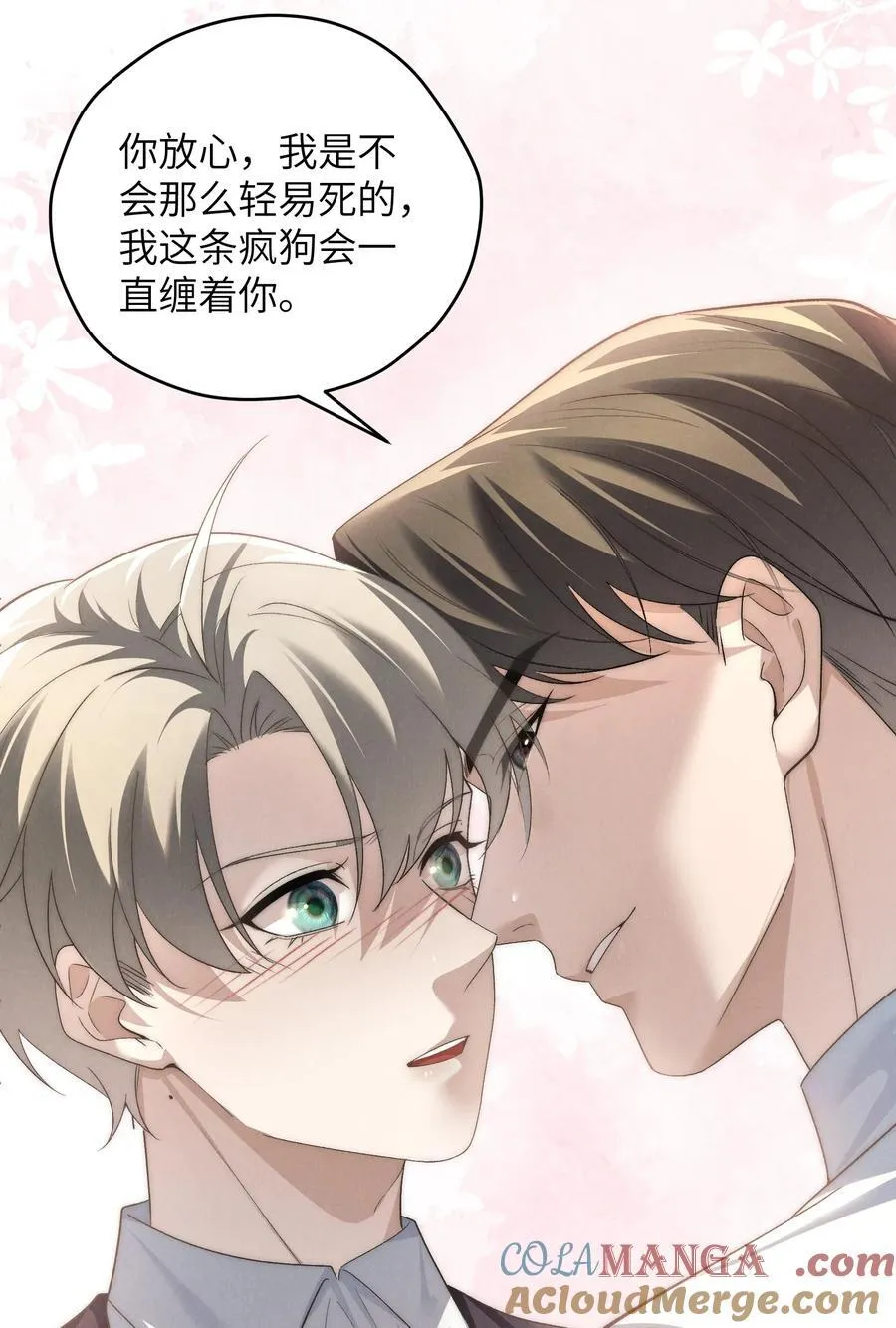 少爷不乖漫画最新漫画,第54话 为什么陈青越可以，我就不行？2图