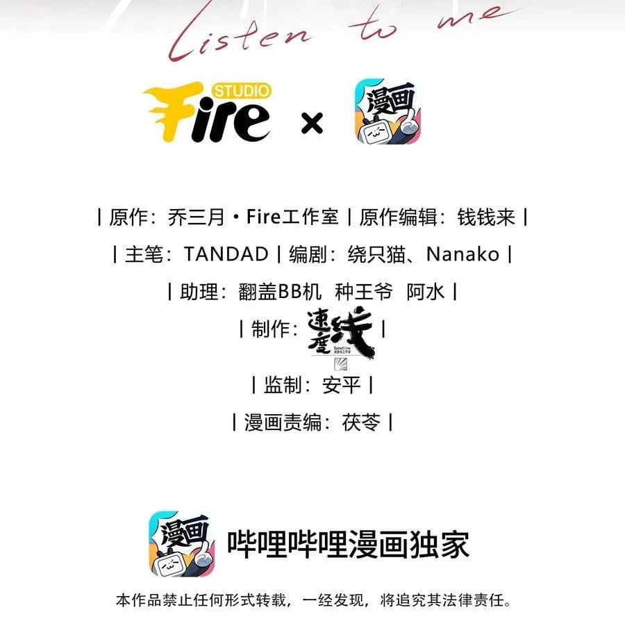 少爷不乖漫画下拉式三十八话漫画,第53话 你只要乖乖躲着就好2图