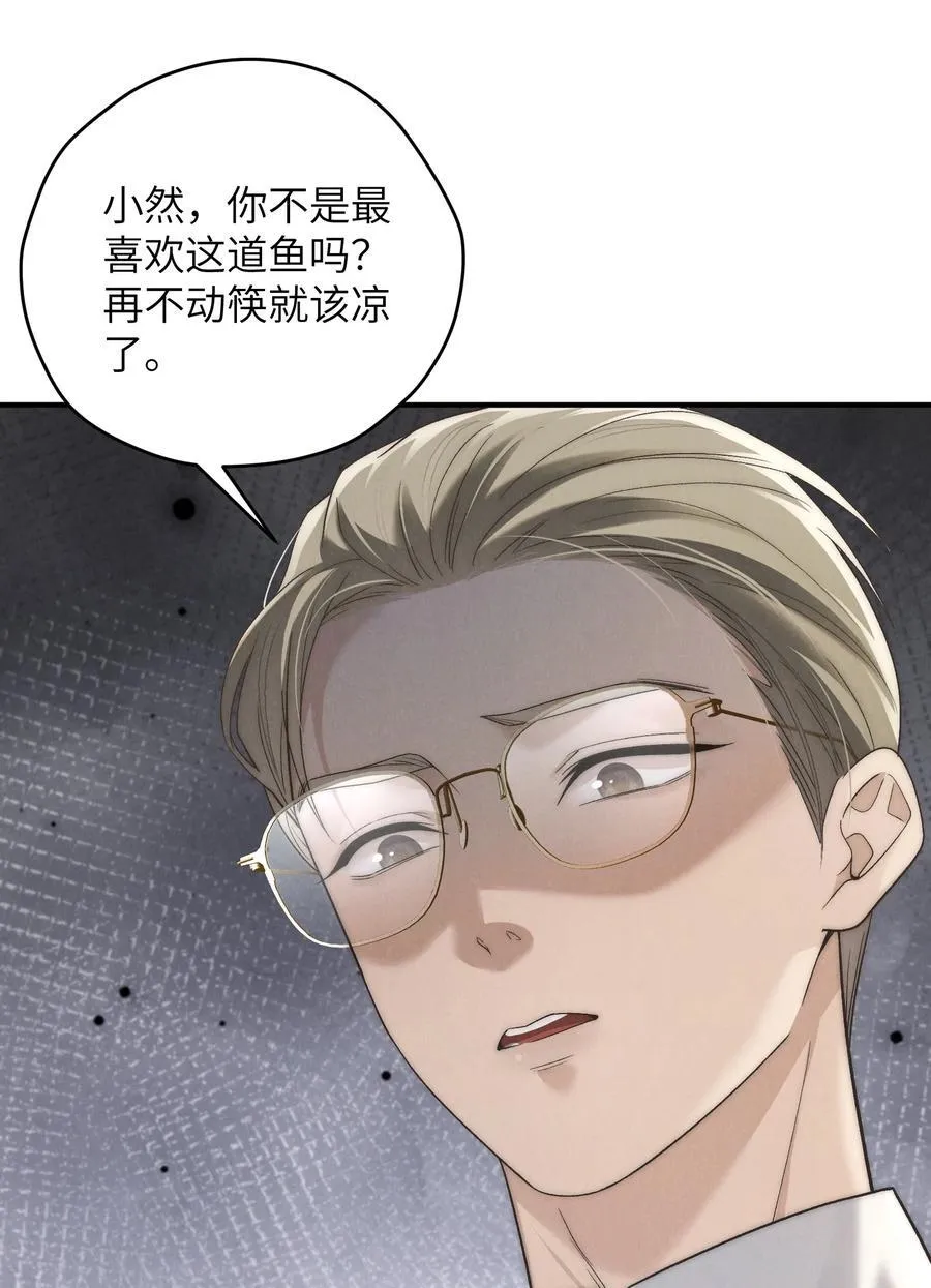 少爷不乖漫画下拉式三十八话漫画,第50话 叔叔要一直听话，我才会喜欢你哟~1图
